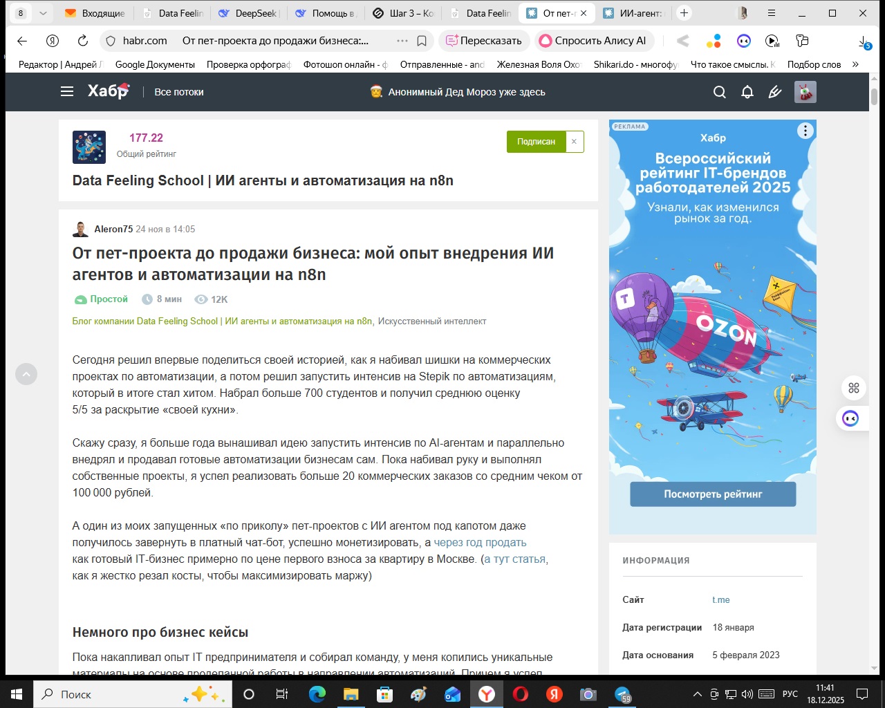 Агенты и мультиагентные системы